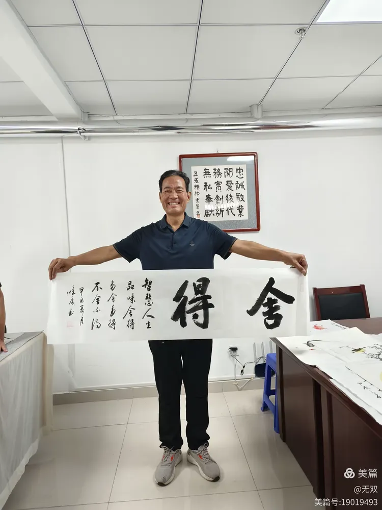 周村区五老书画团笔会活动记实及作品集